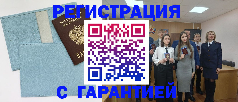 прописка законно в Смоленской области