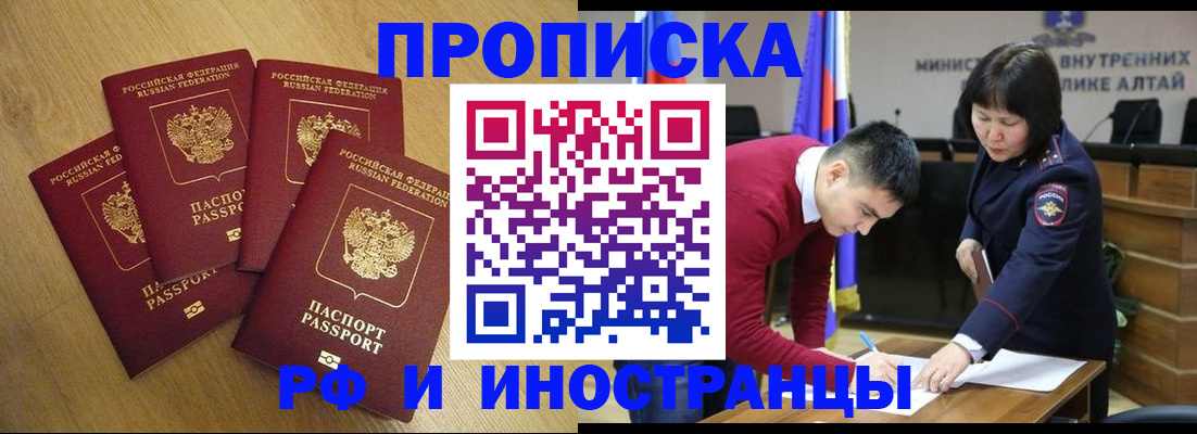 где прописаться в Смоленской области